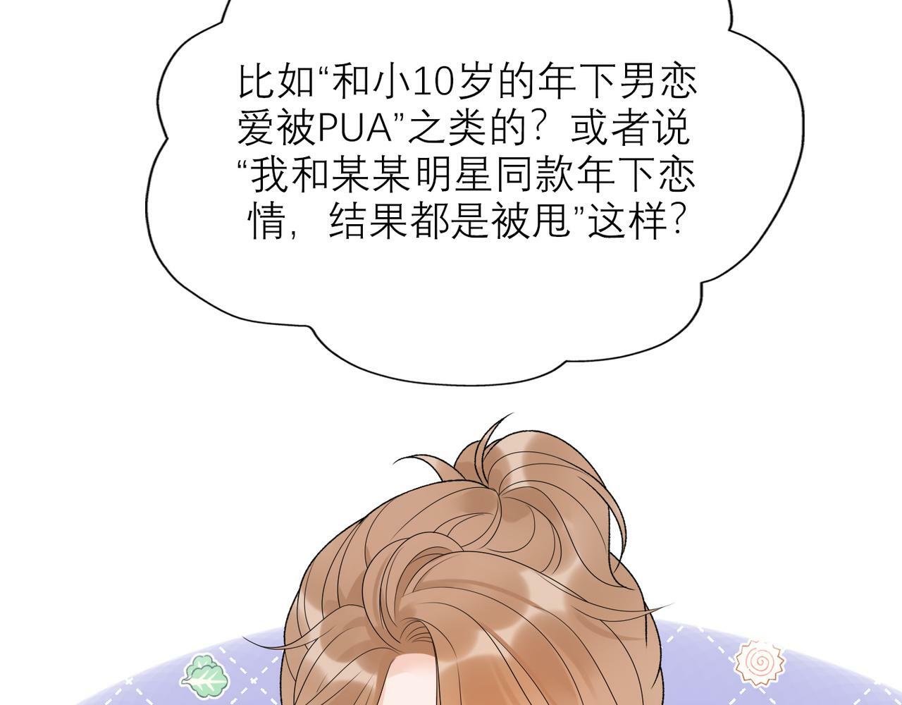 第40话 木头脑袋何时能开窍？106