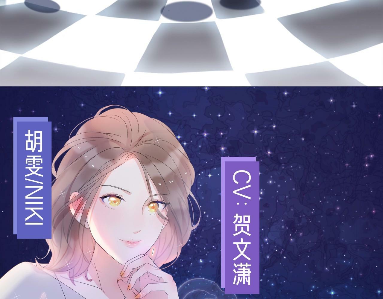 《前任战争》广播剧开播啦2