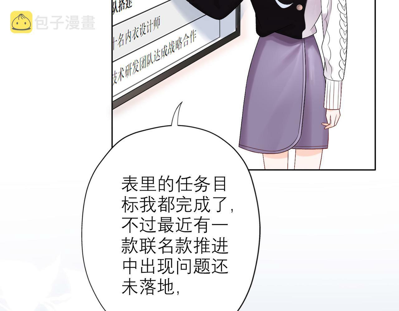 第32话 崩溃仅在一瞬间33