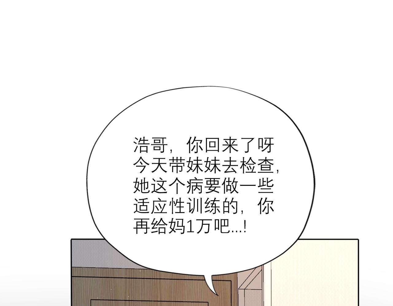 第46话 情感的交织99