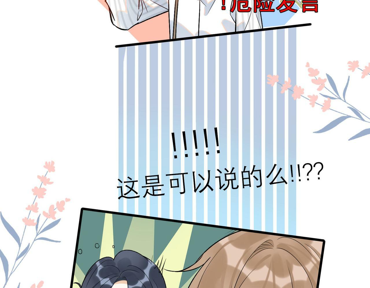 第80话 做不被定义的女孩44