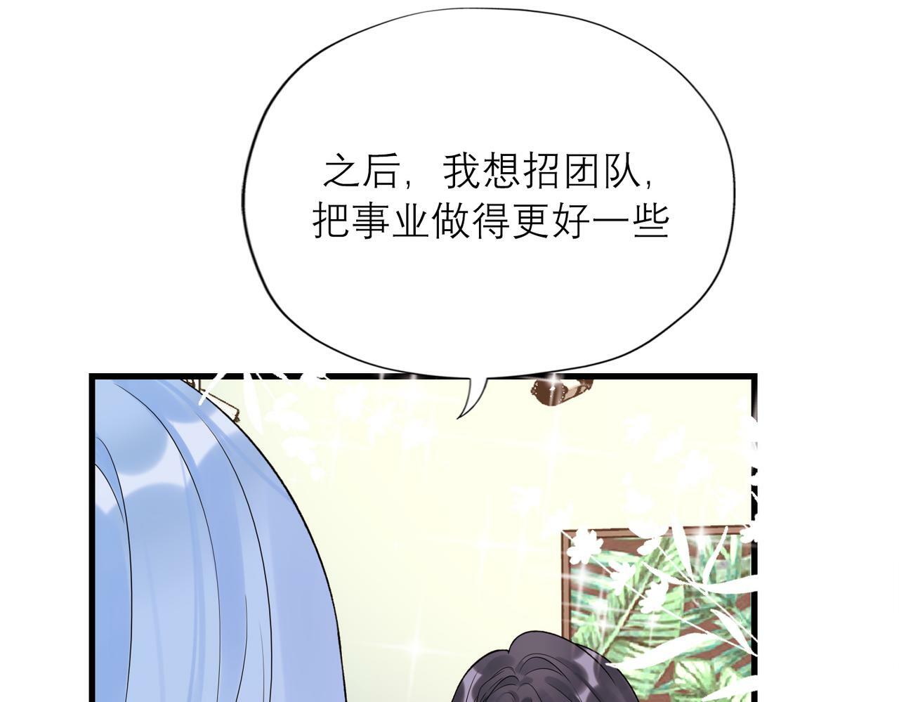 最终话 做自己的好女孩47