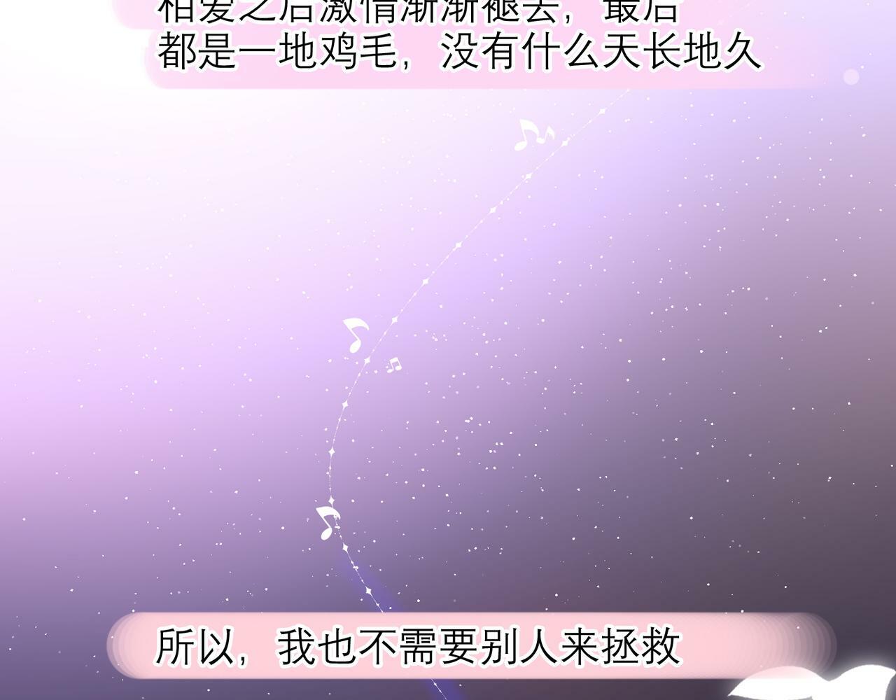 第47话（下） 回报53