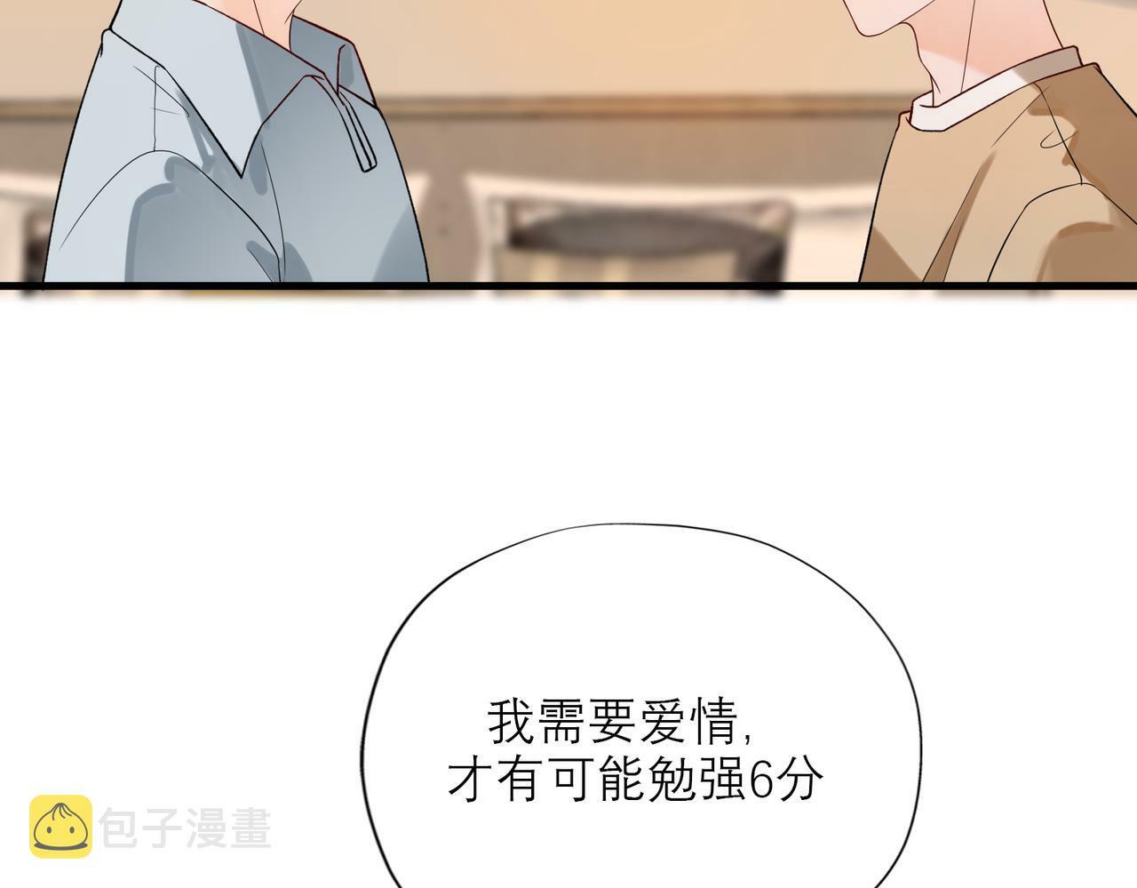 第74话 闹够了没有21