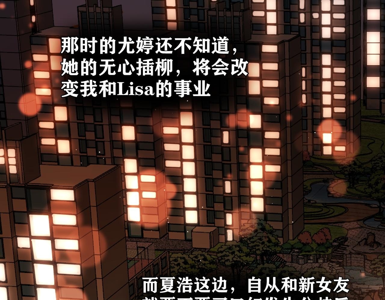 第42话  先斩后奏99