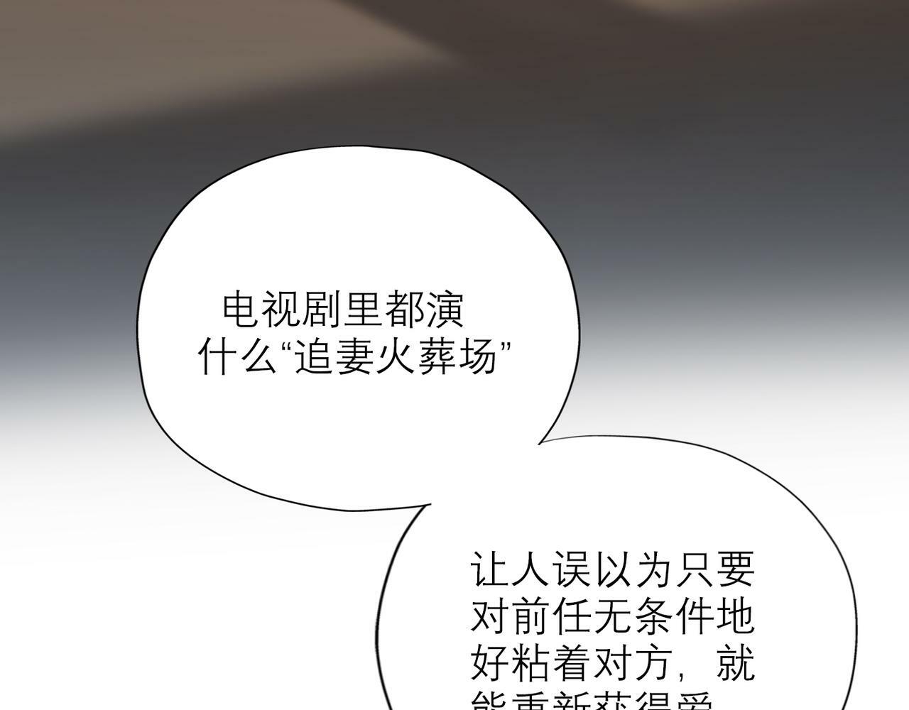 第60话 撑腰12