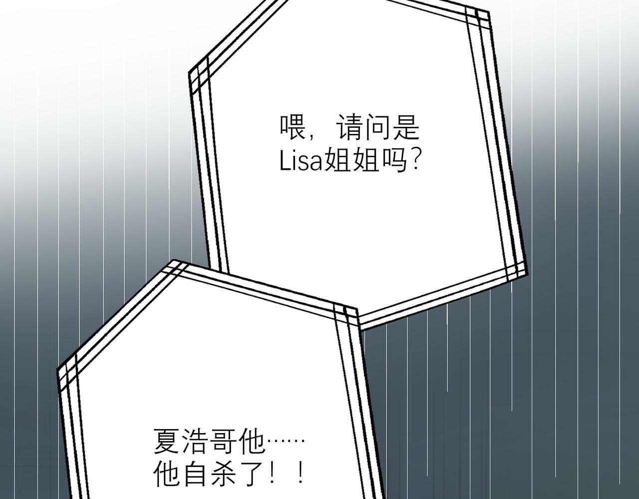 第74话 闹够了没有97