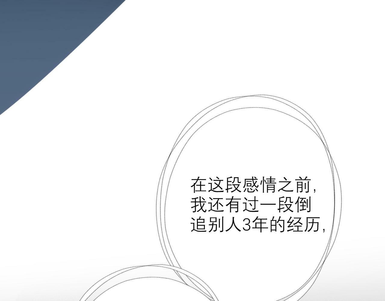 第38话 爱的两面性8