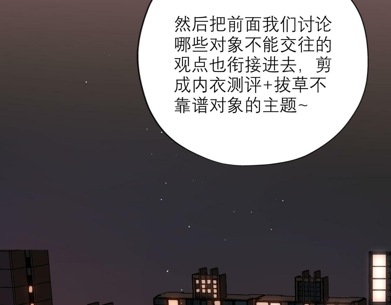 第42话  先斩后奏98