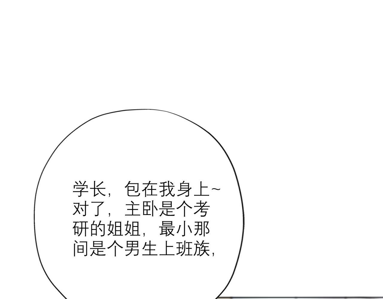 第30话 确定心意84
