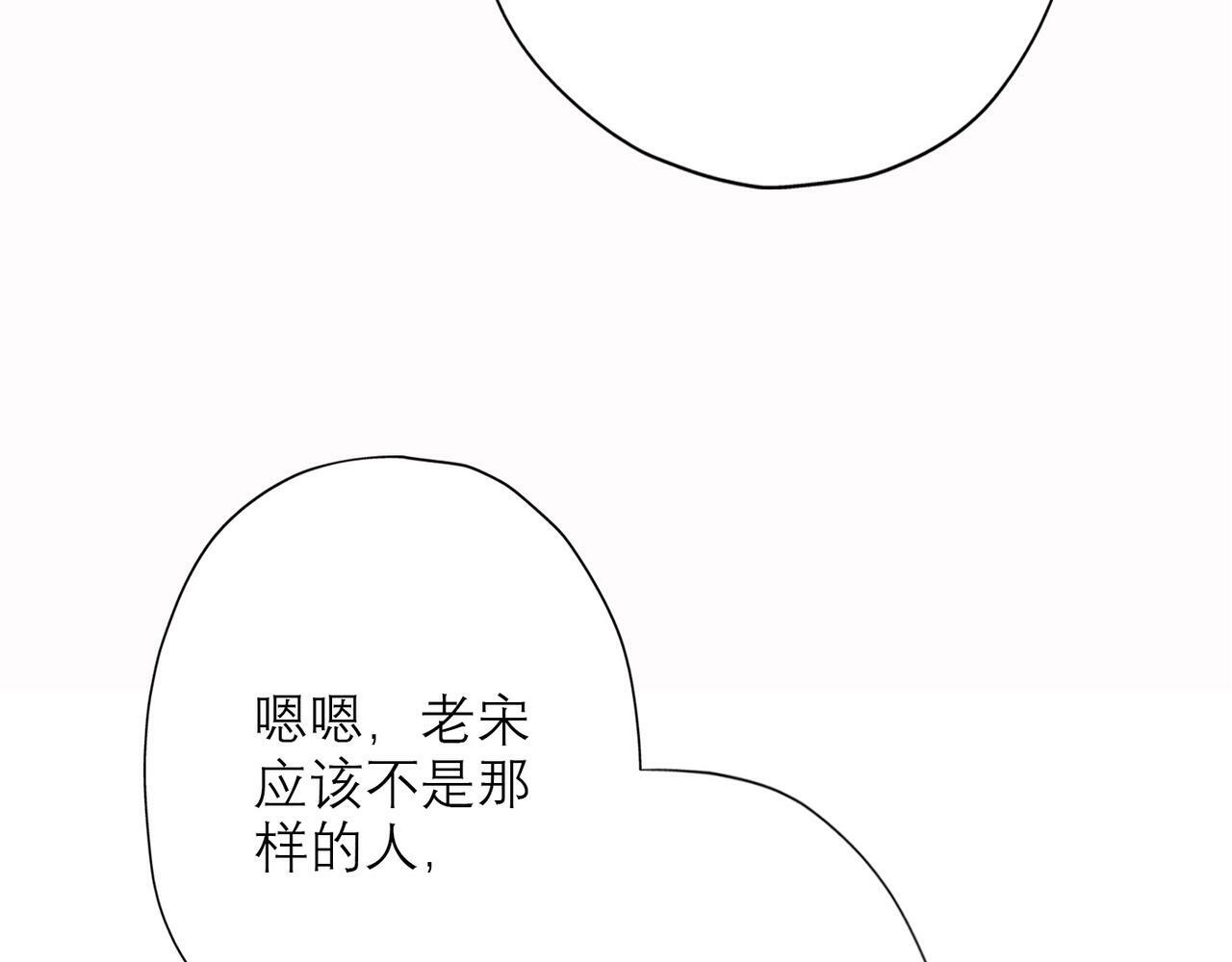 第32话 崩溃仅在一瞬间90