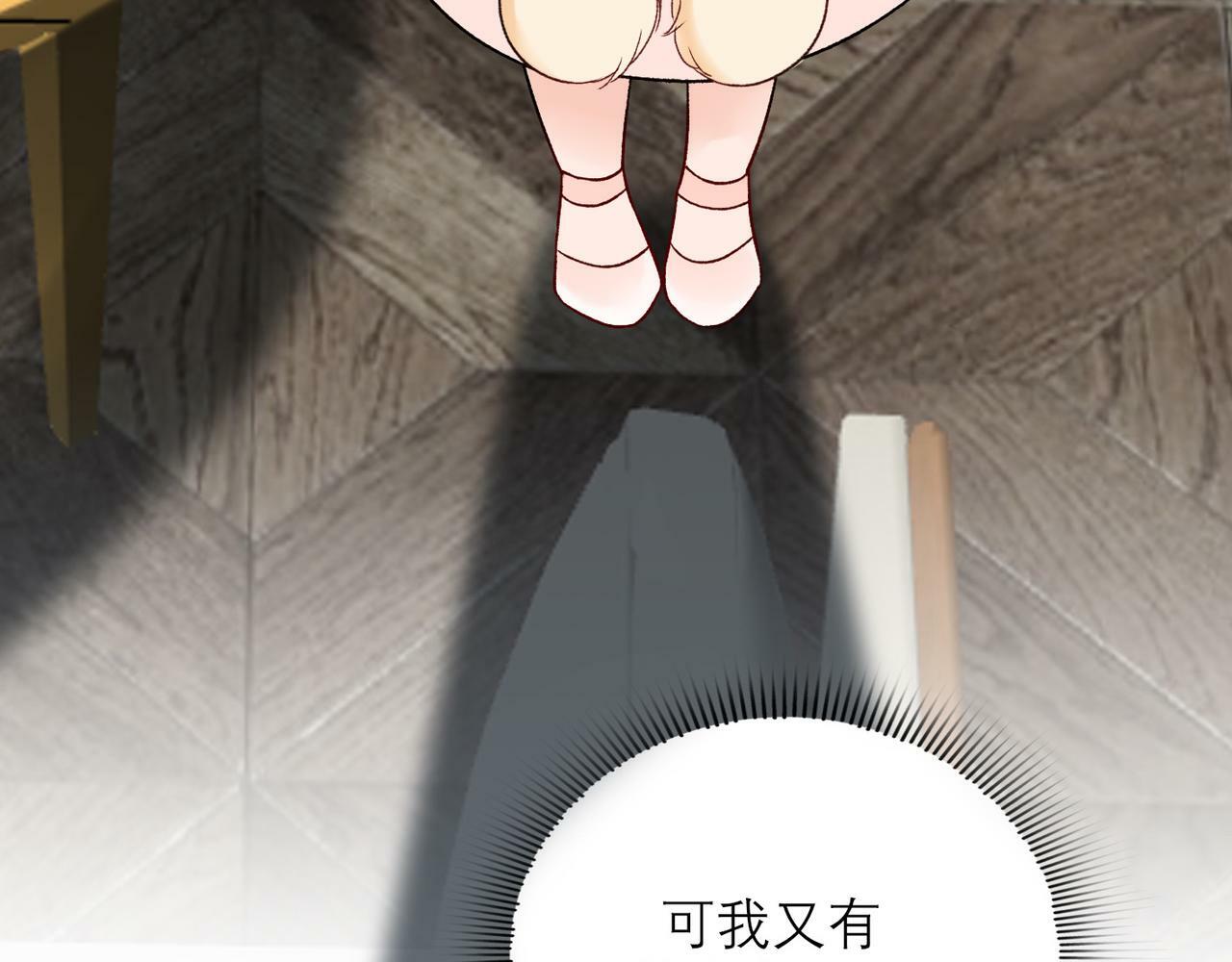 第51话 半路杀出的前任73