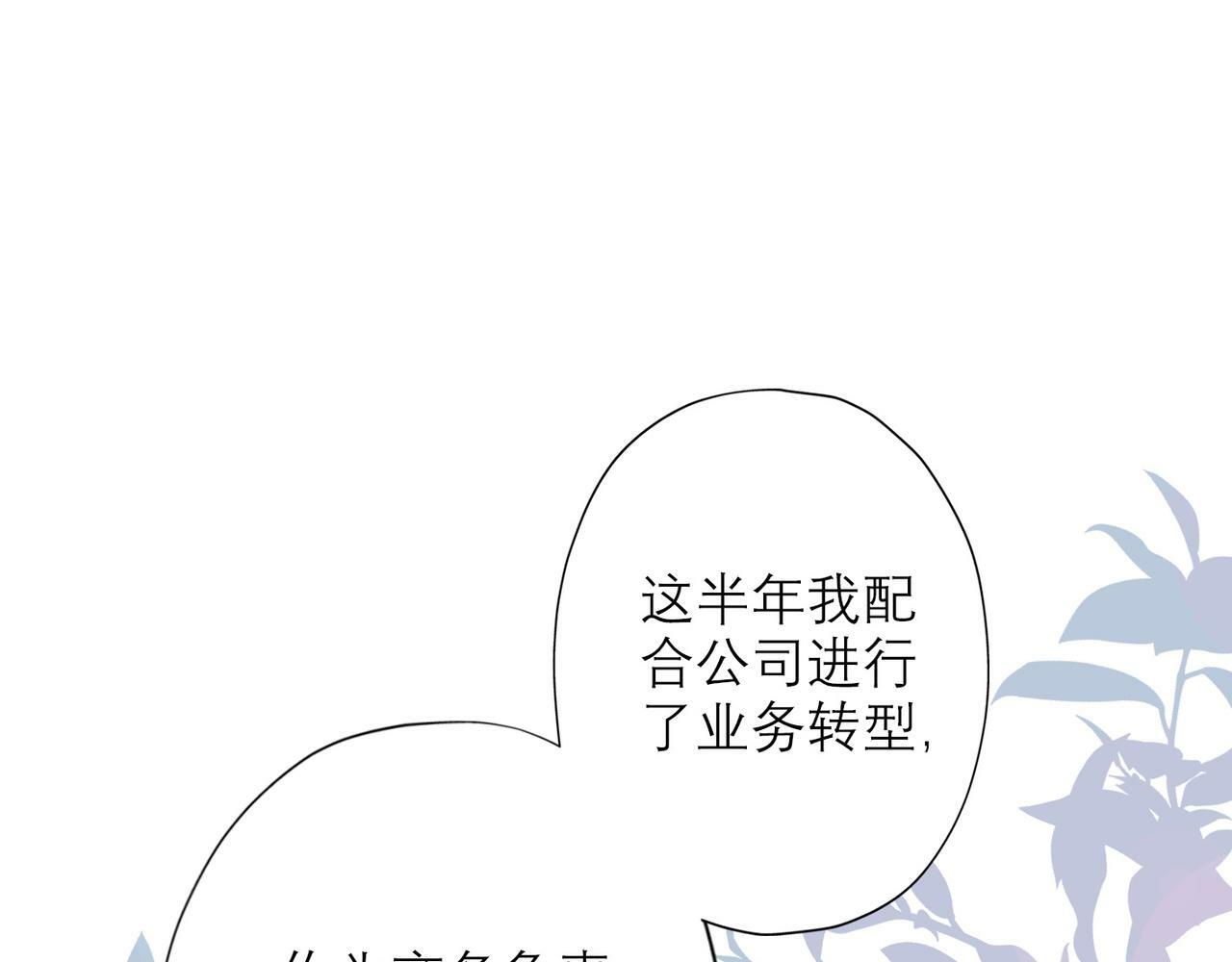 第32话 崩溃仅在一瞬间30
