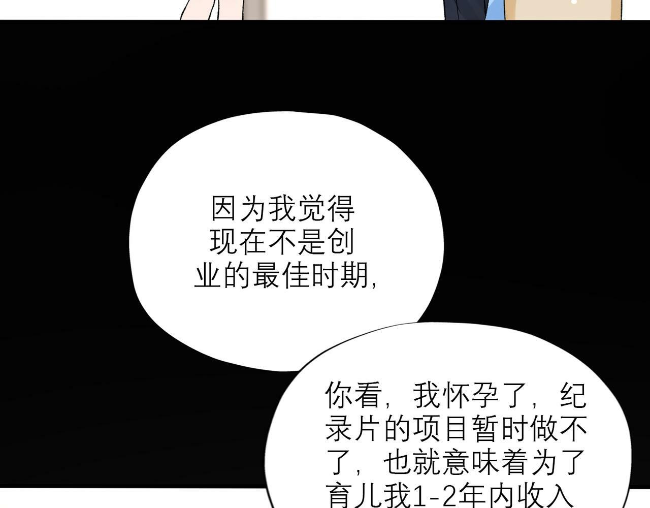 第46话 情感的交织39