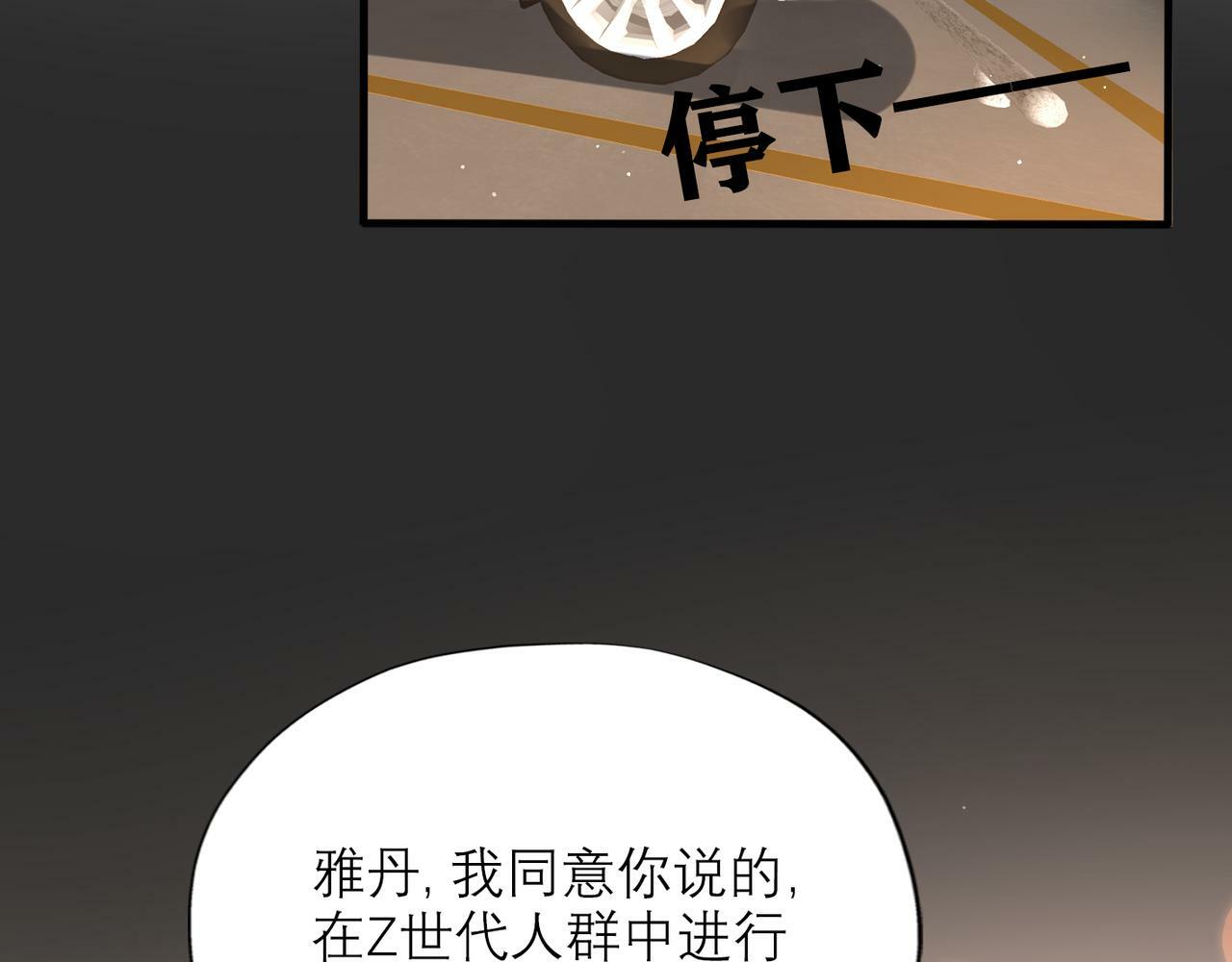 第47话（下） 回报85