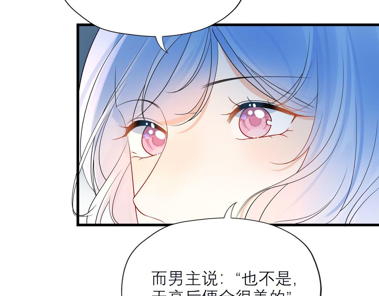 第76话 打开心结103