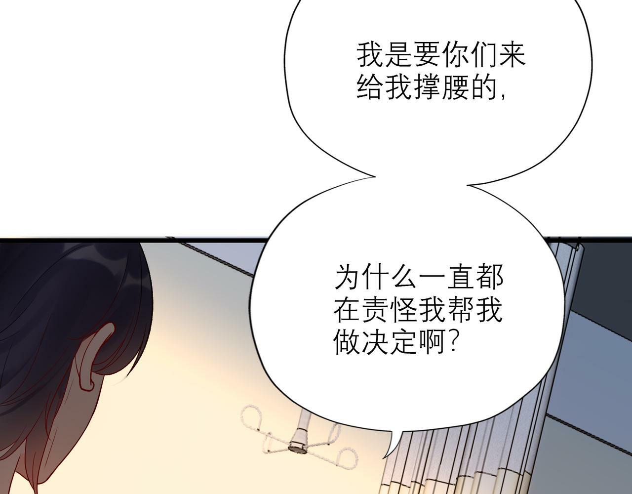 第60话 撑腰138