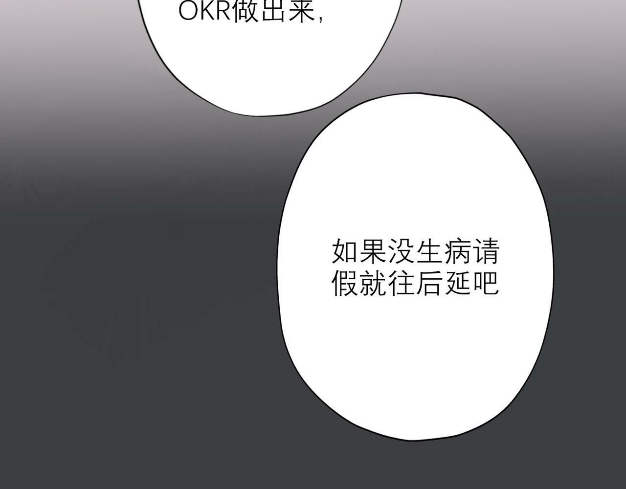 第32话 崩溃仅在一瞬间47