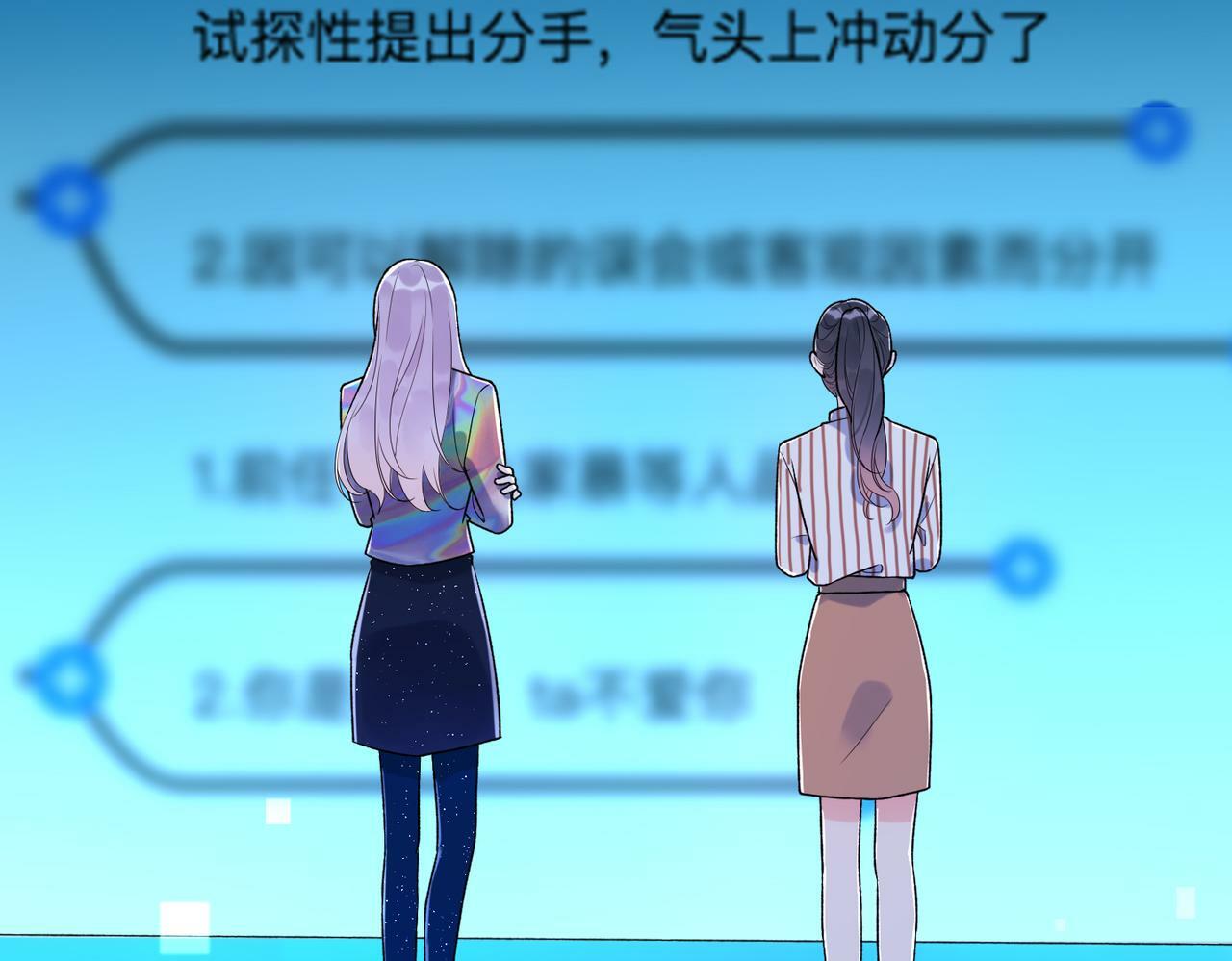 第70话 越陷越深57