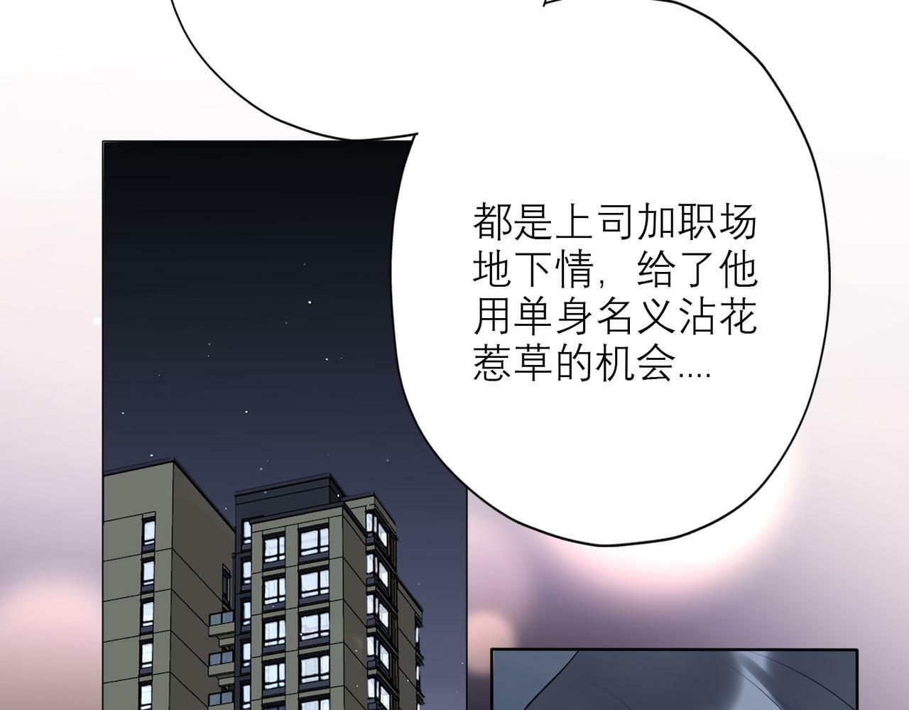 第32话 崩溃仅在一瞬间84