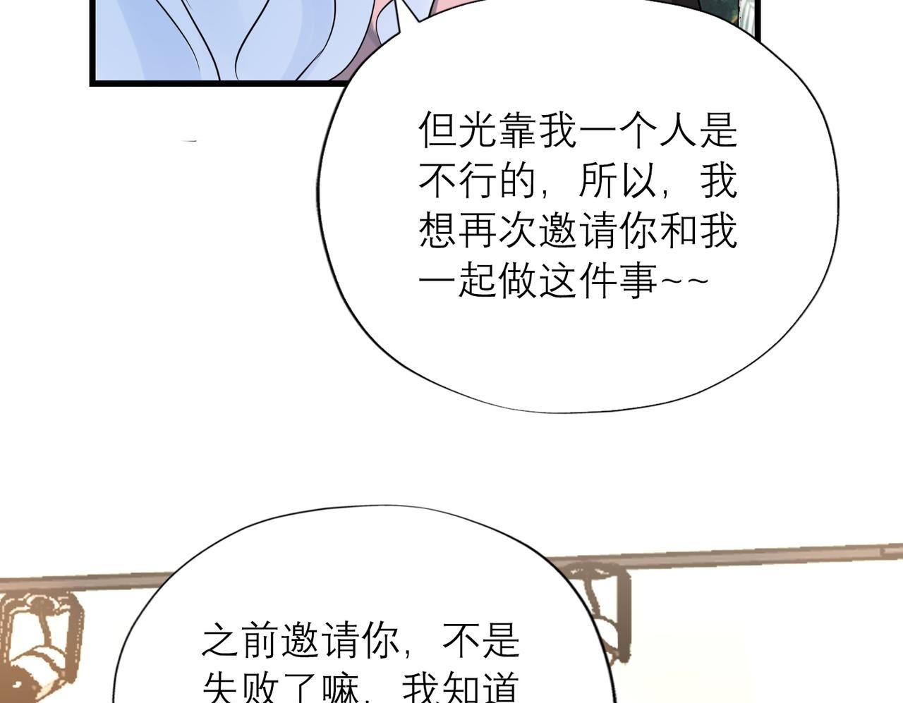 最终话 做自己的好女孩49