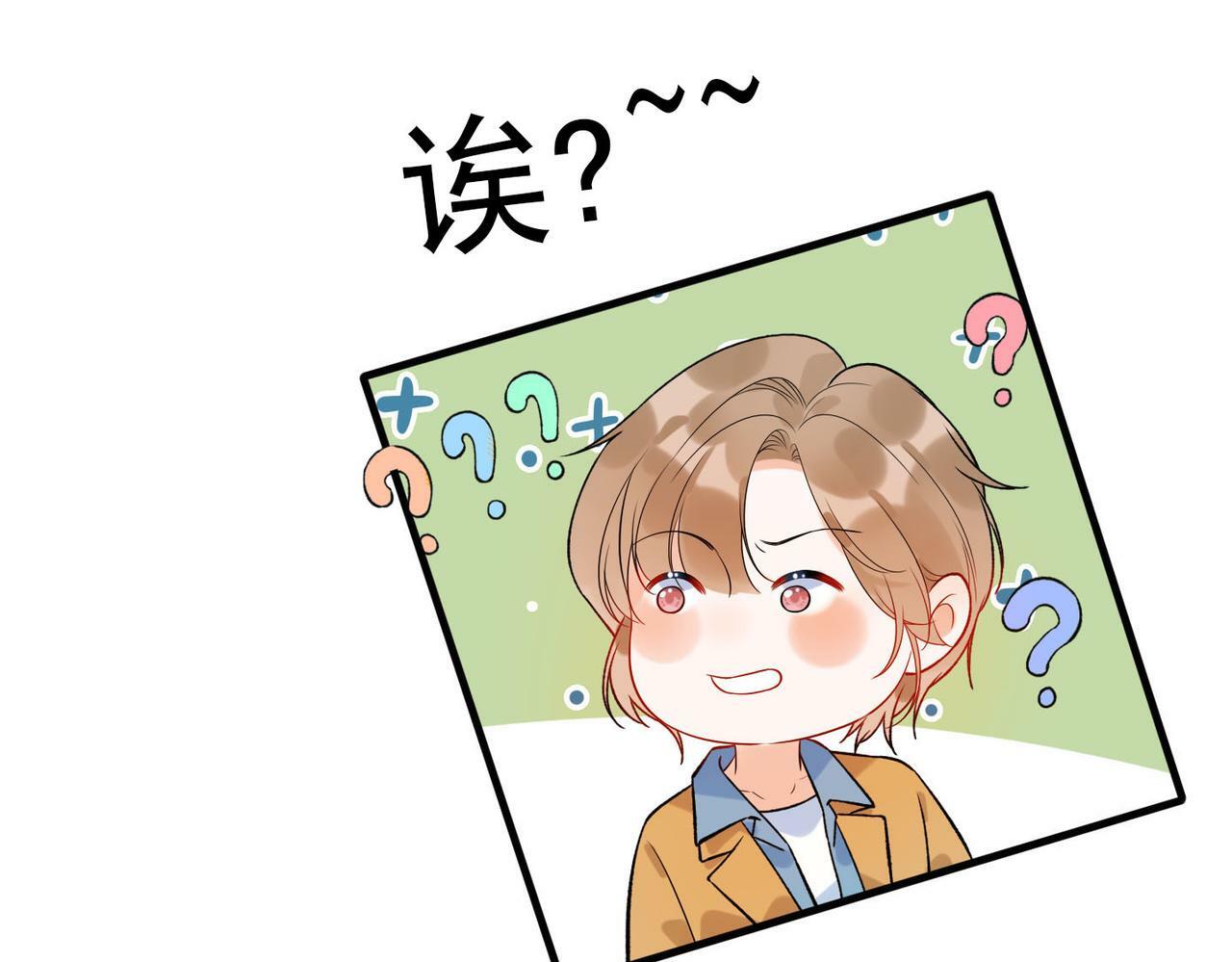 第79话 小三竟当面挑衅？33