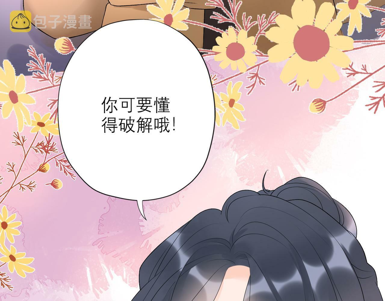 第36话 想守护的温暖79