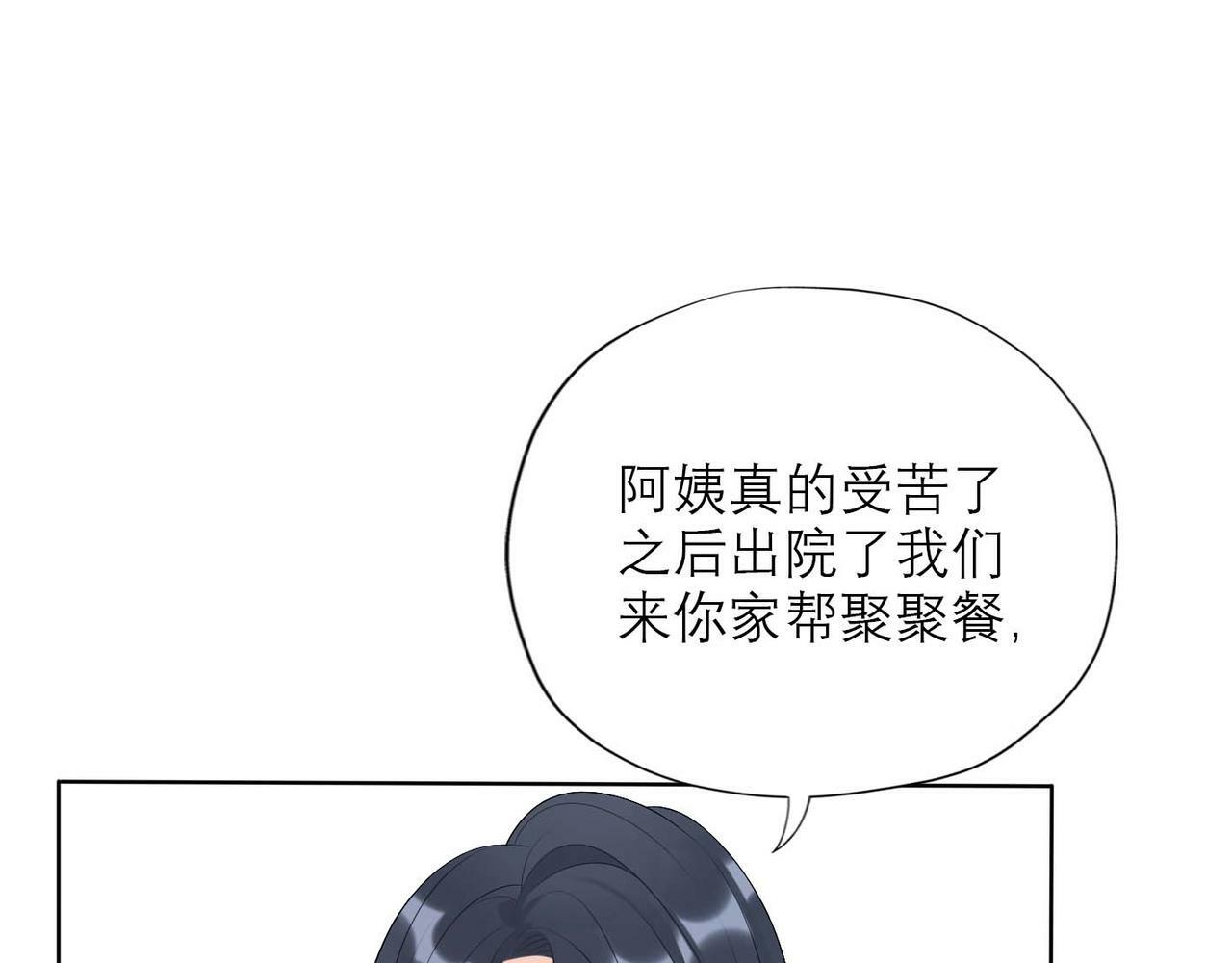 第37话 全新的尝试82