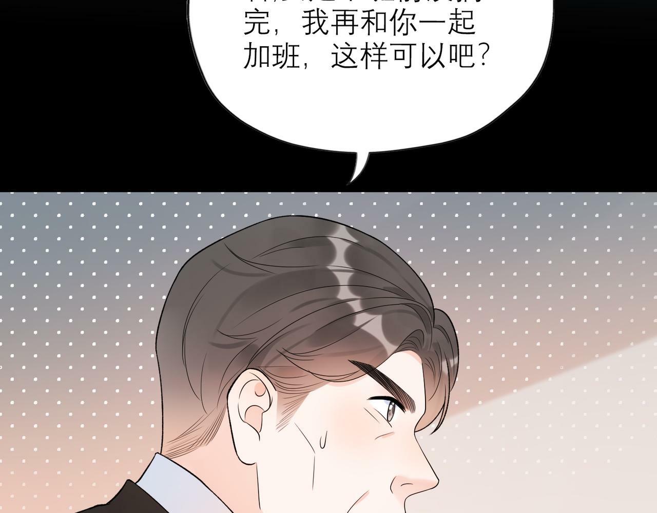 第70话 越陷越深26