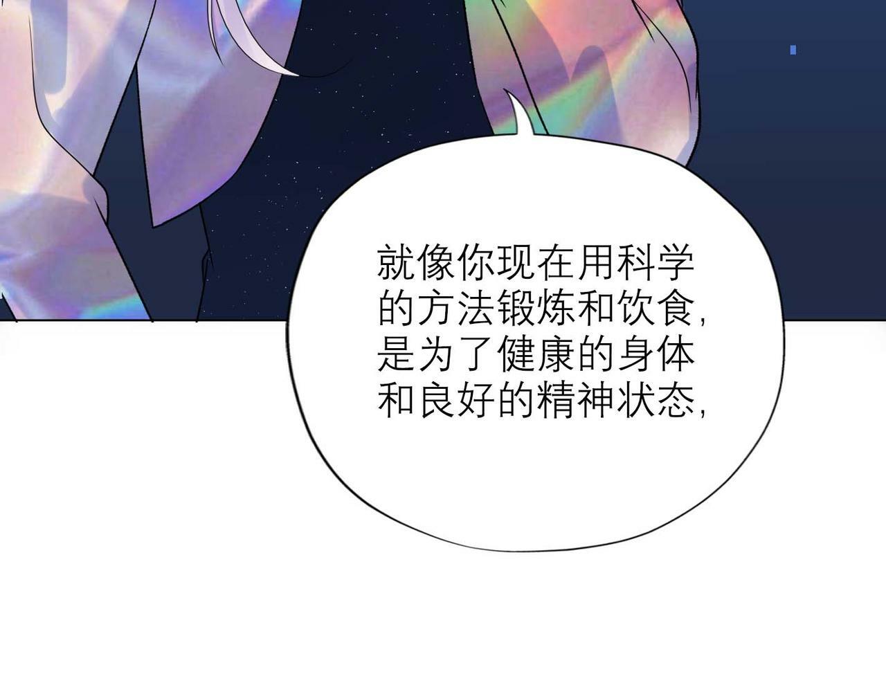 第45话 答应我的事80
