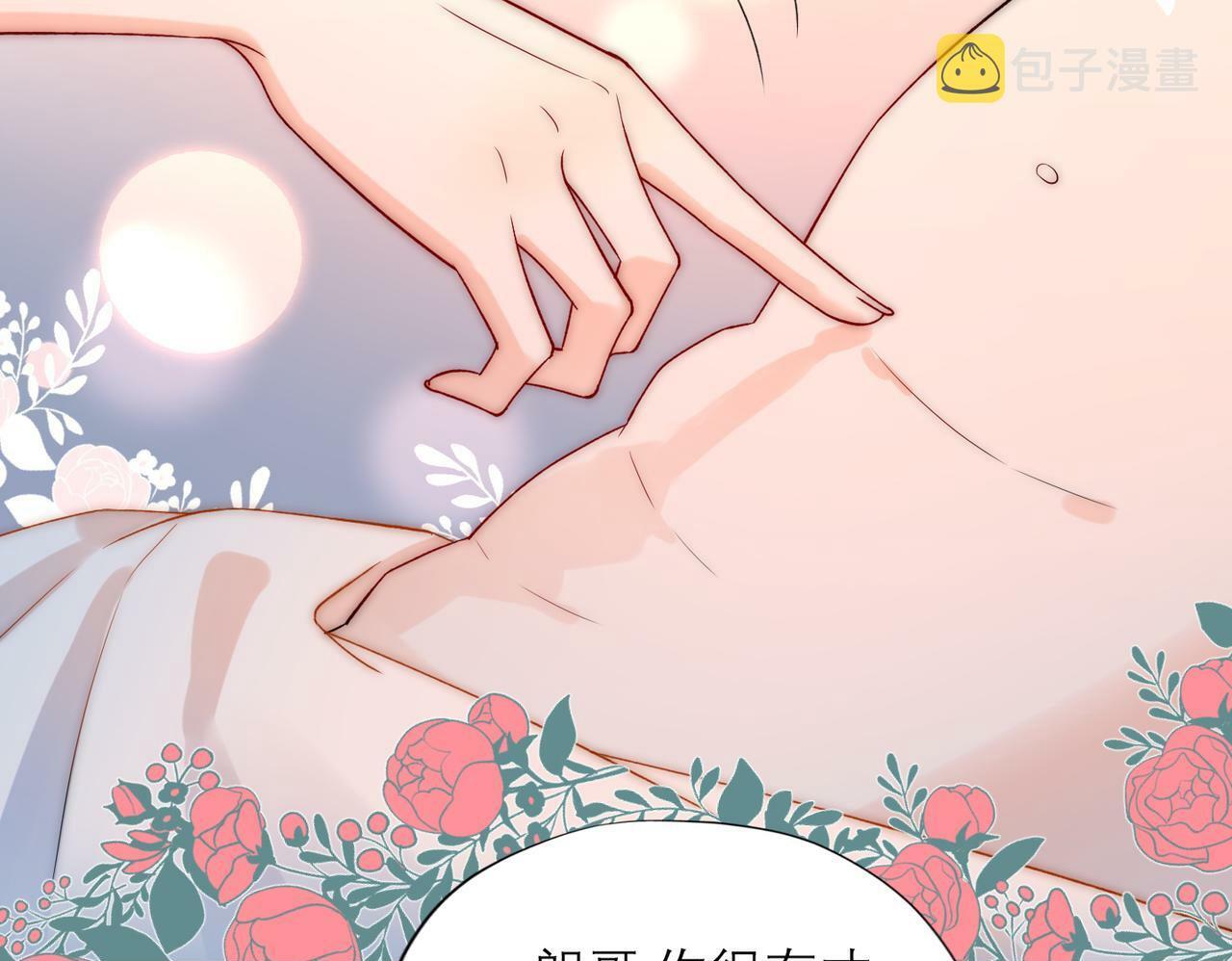 第70话 越陷越深99