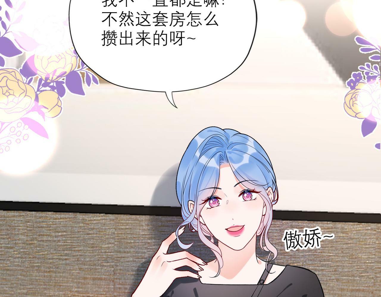 第76话 打开心结35