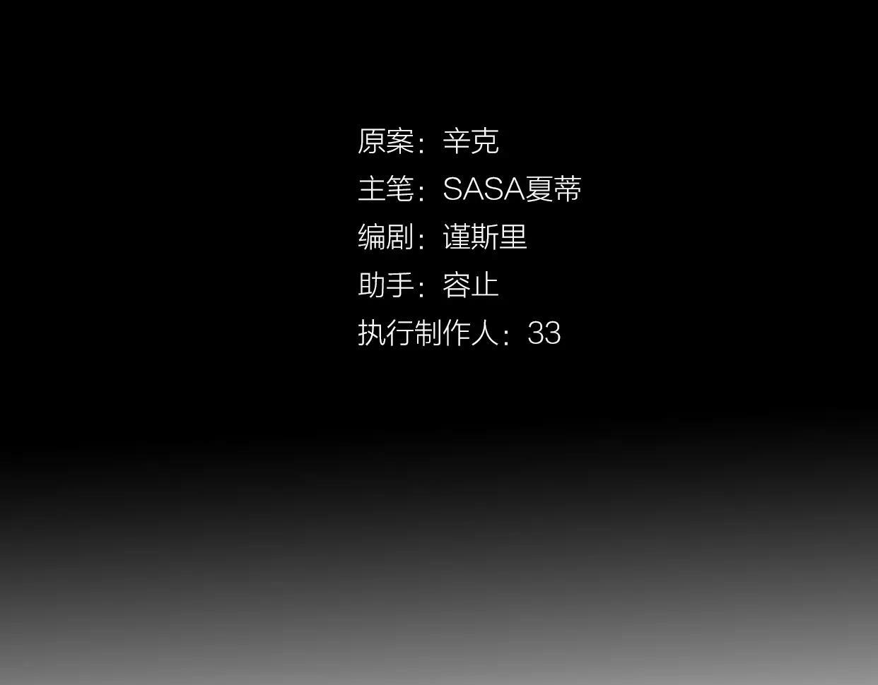 第3话 死心的理由76