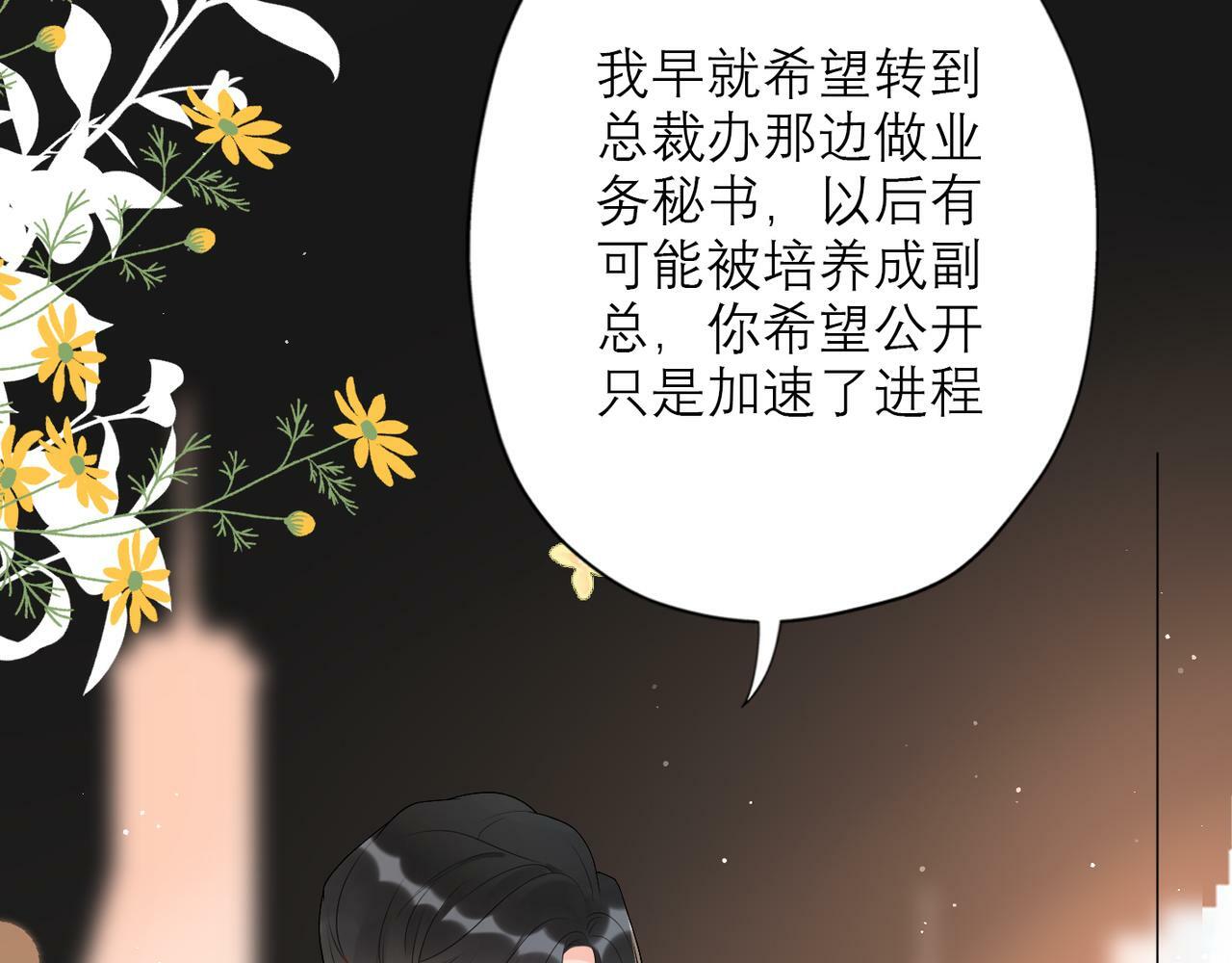 第35话  我懂你117