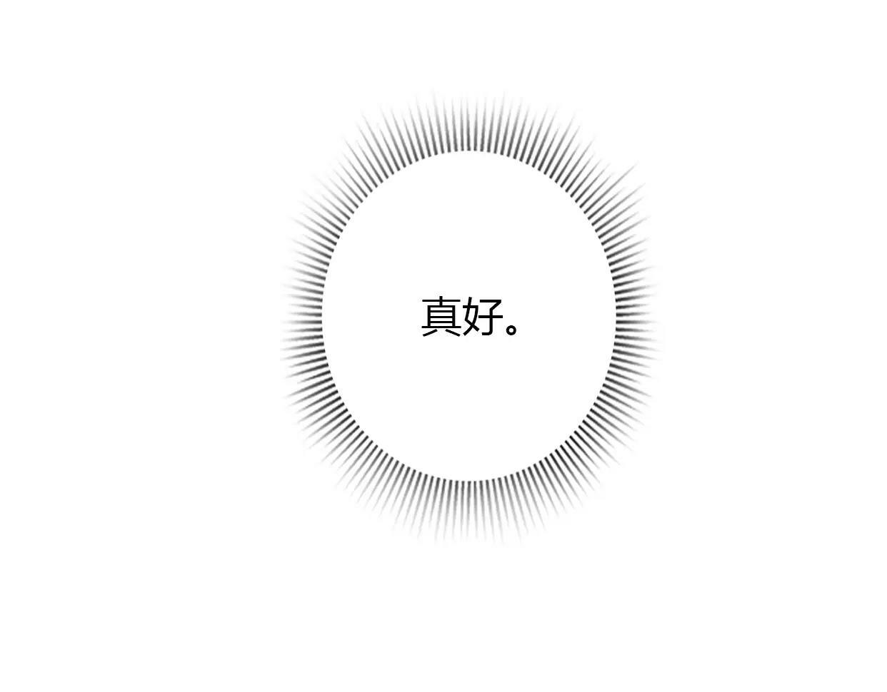 第3话 死心的理由194