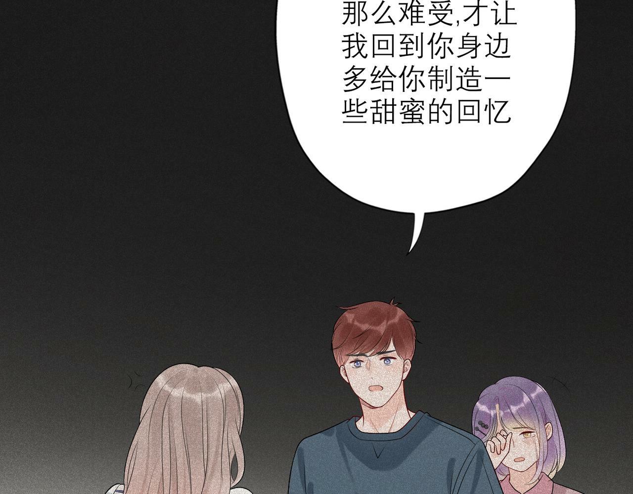第38话 爱的两面性18