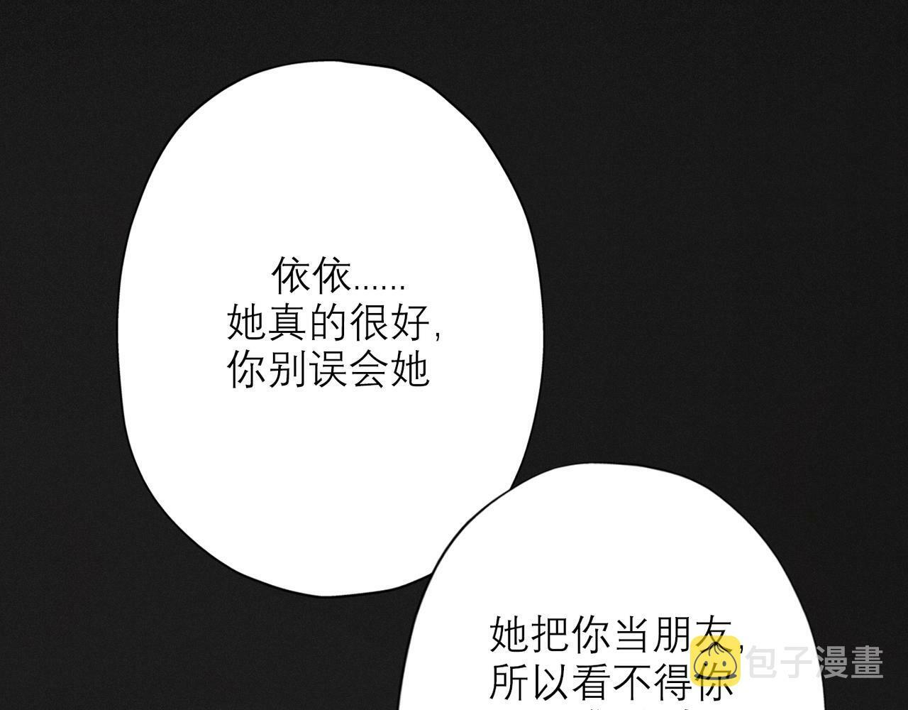 第38话 爱的两面性17