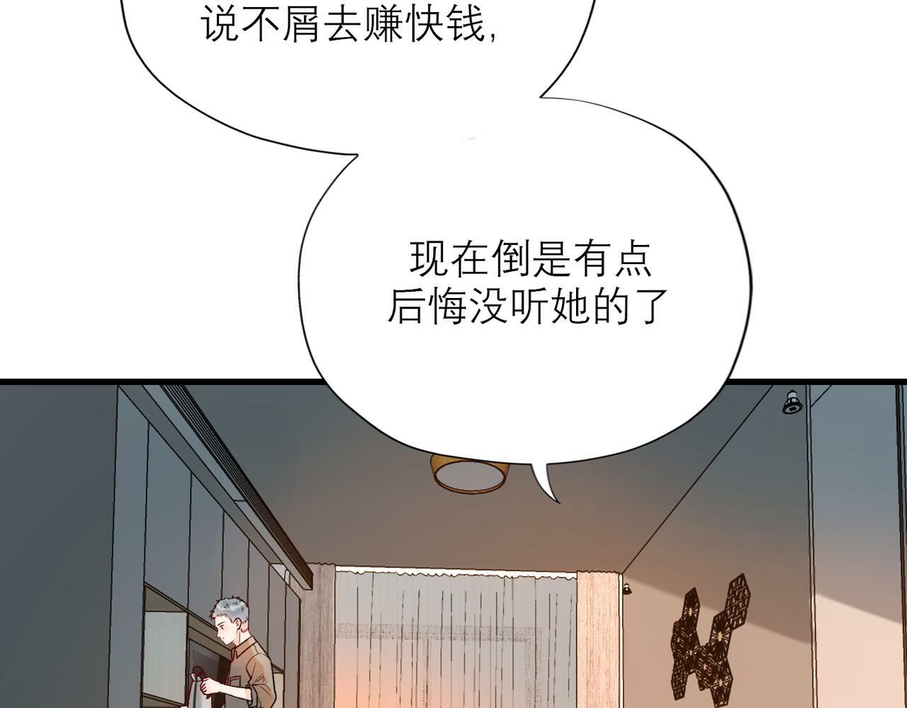 第62话   裂痕75
