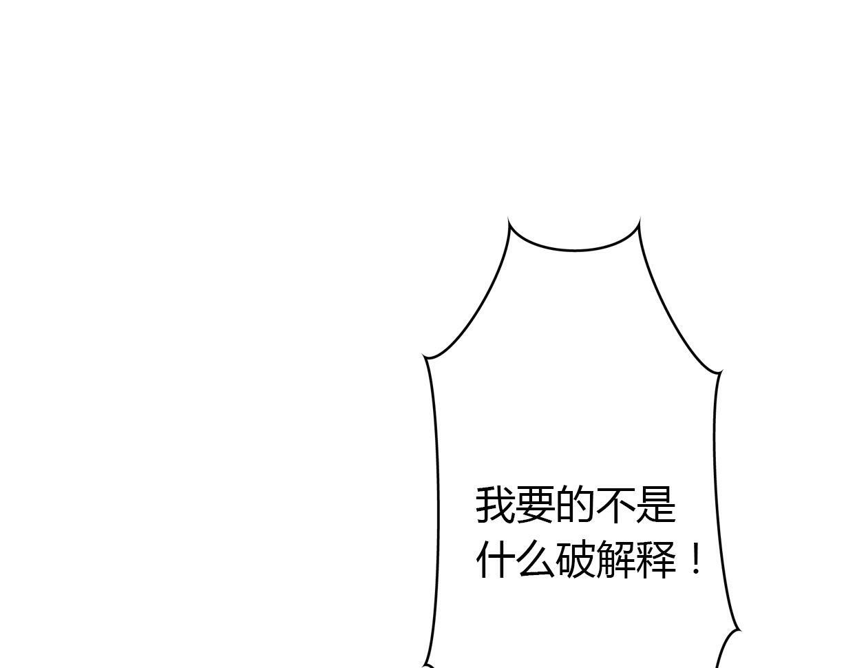 第3话 死心的理由136