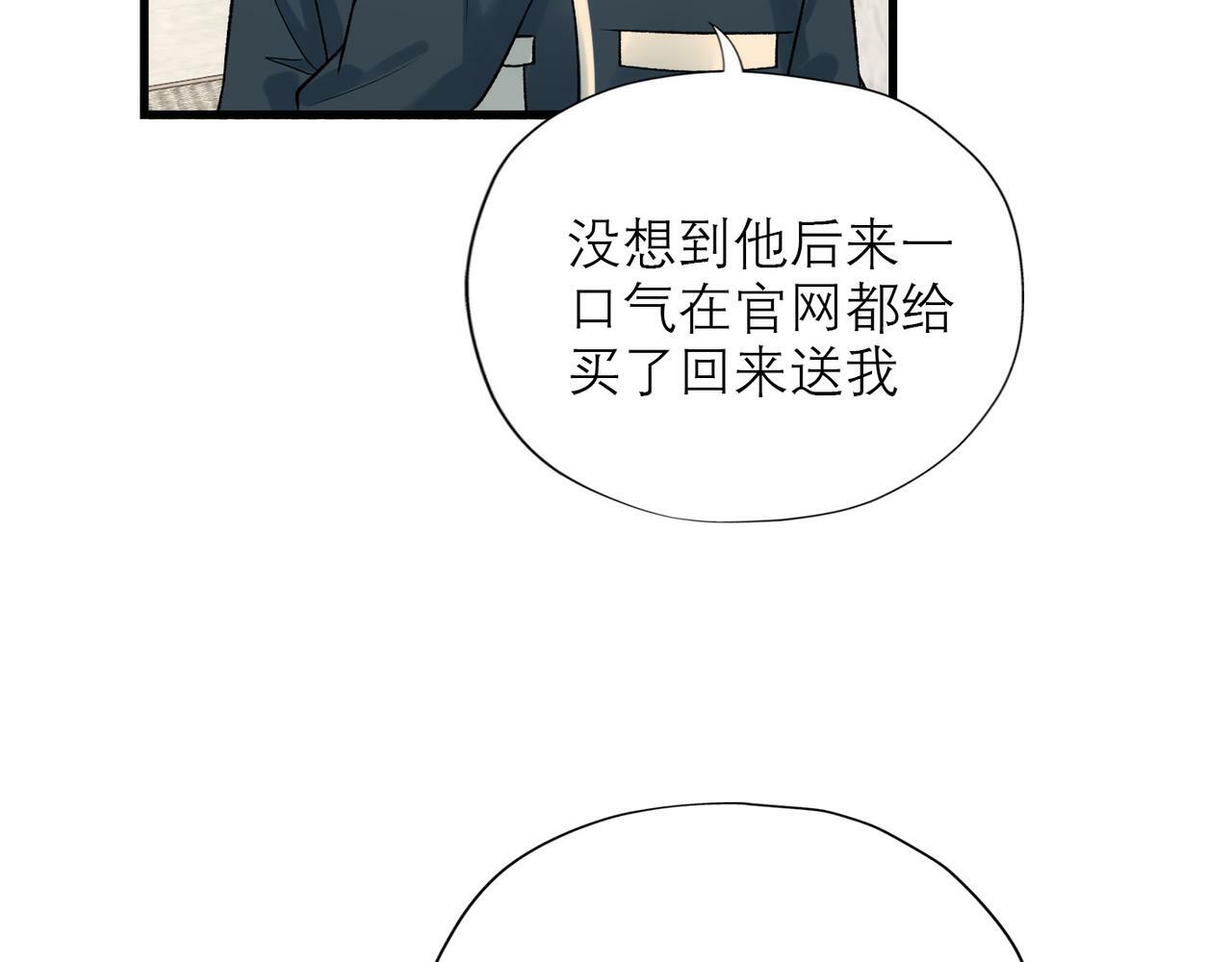 第51话 半路杀出的前任5