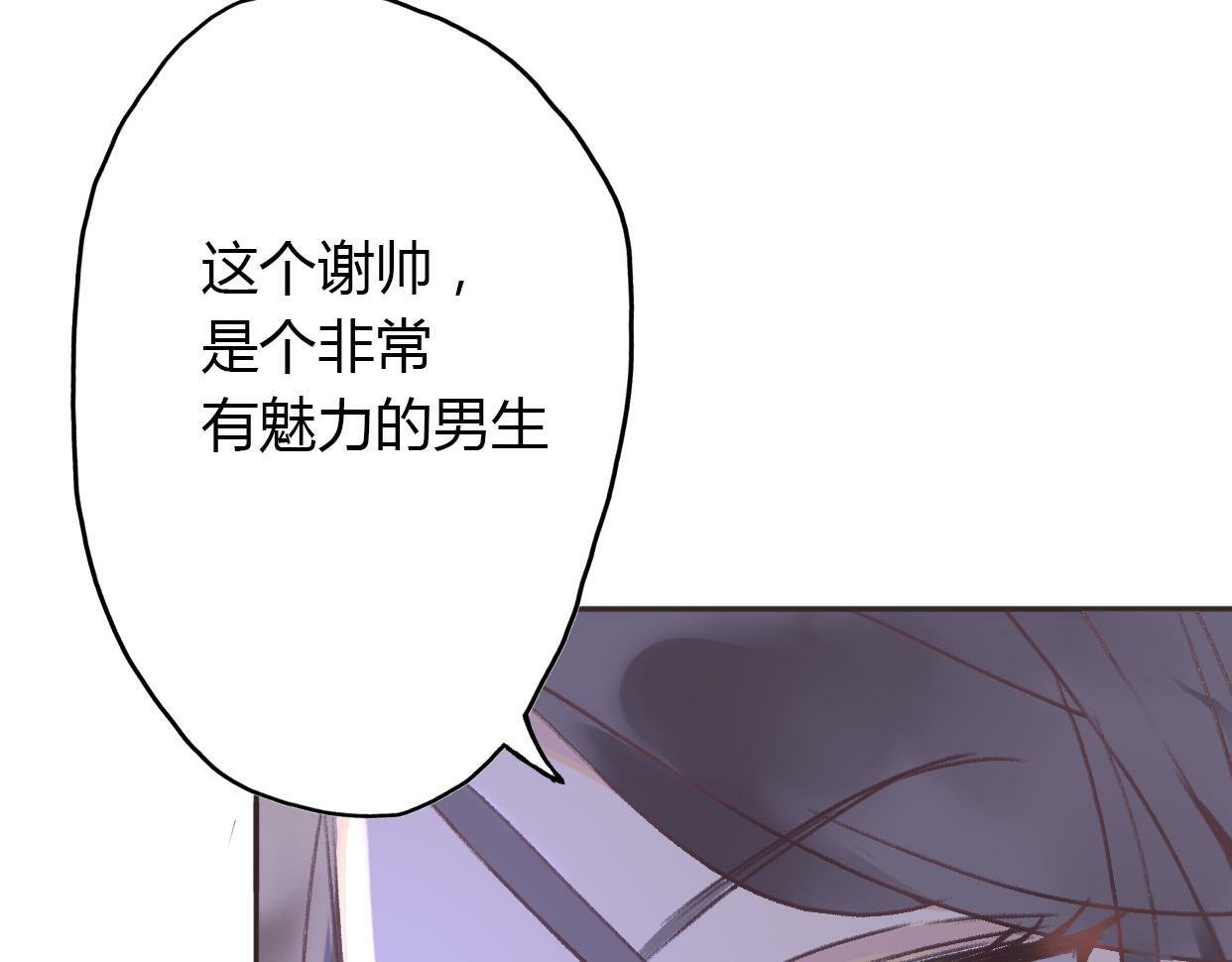 第3话 死心的理由23