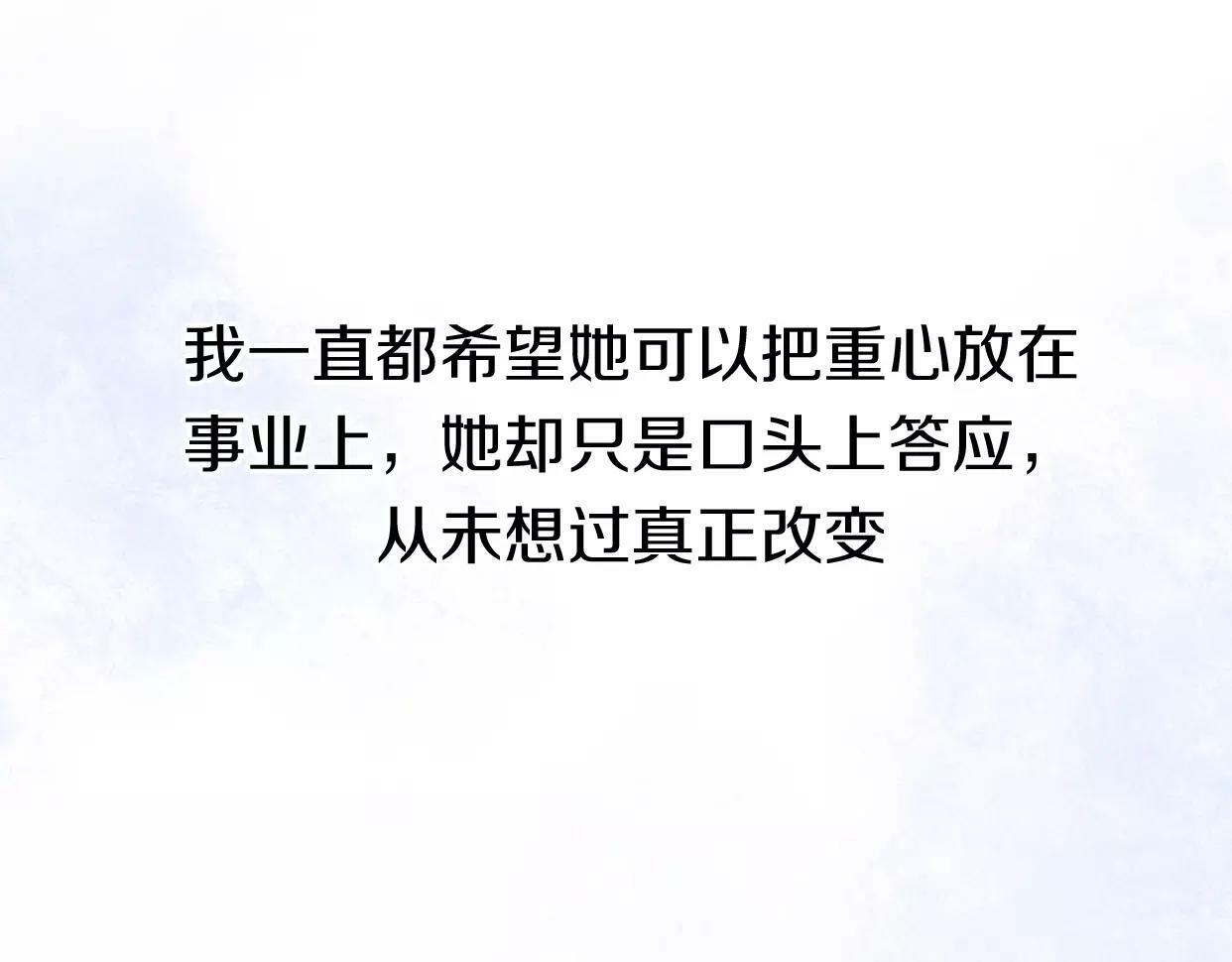 第5话 雨还是不停地落下110