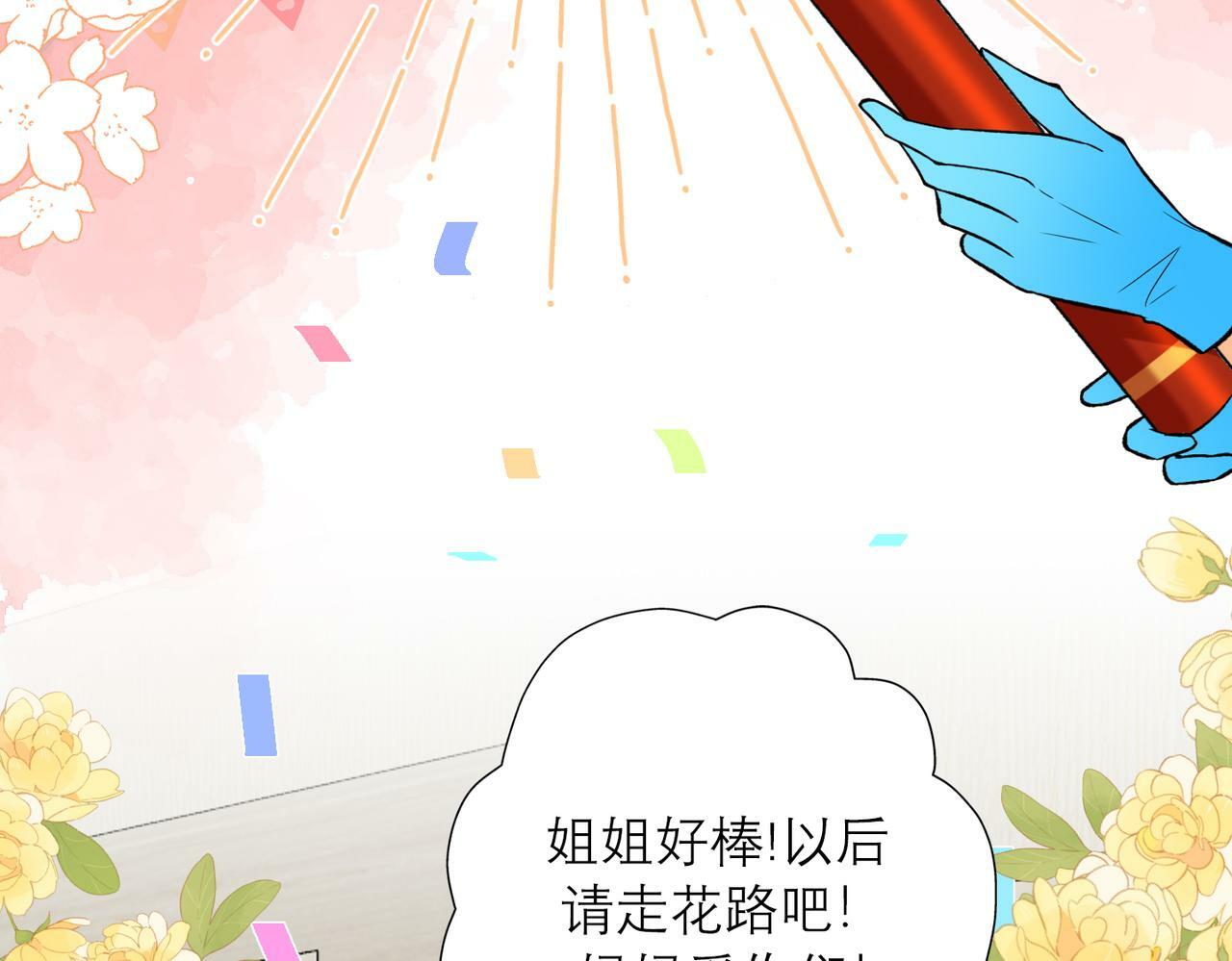 最终话 做自己的好女孩75