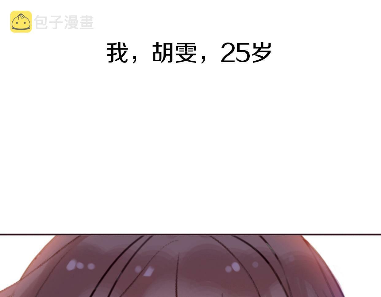 第2话 陌生帅哥的邀请77