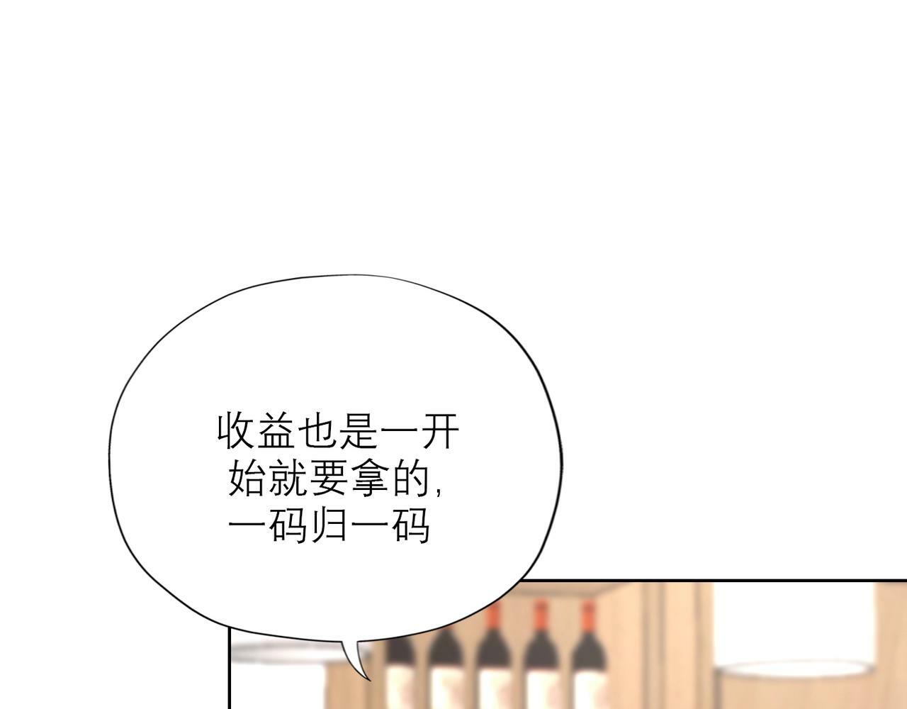 第49话 搞事业！79