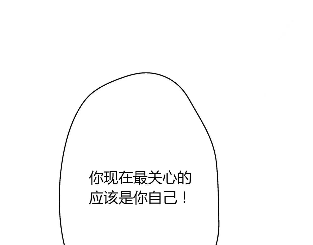 第3话 死心的理由45