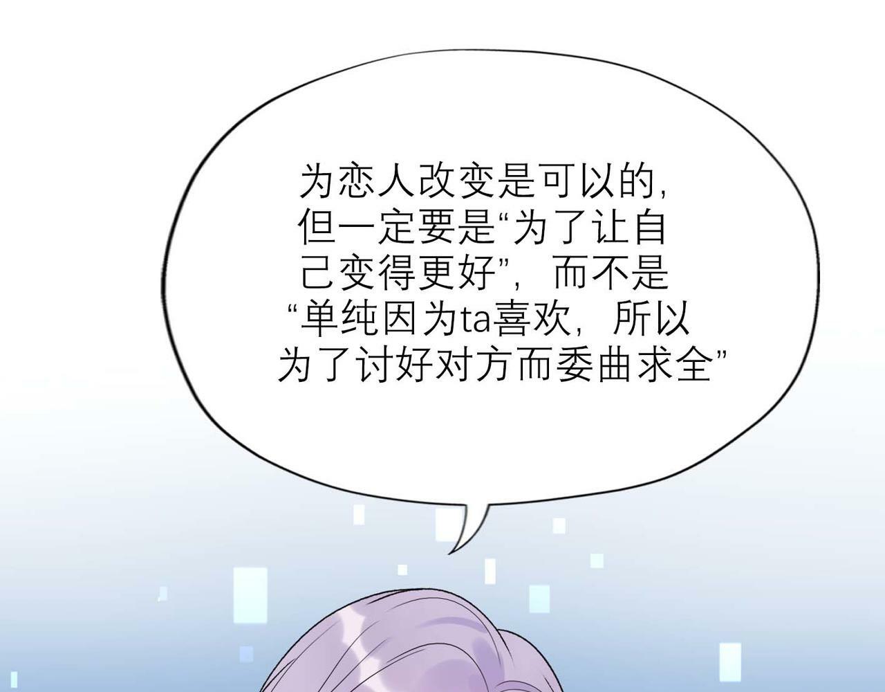 第45话 答应我的事78