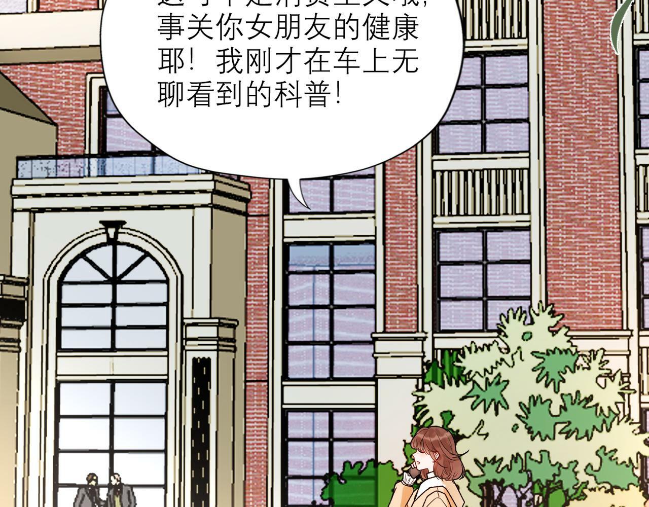 第49话 搞事业！140