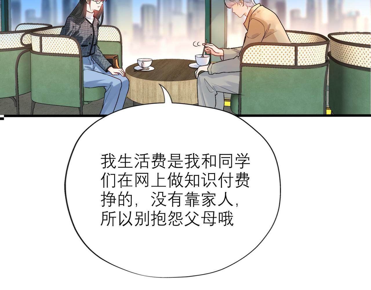 第52话（下）与自己和解76
