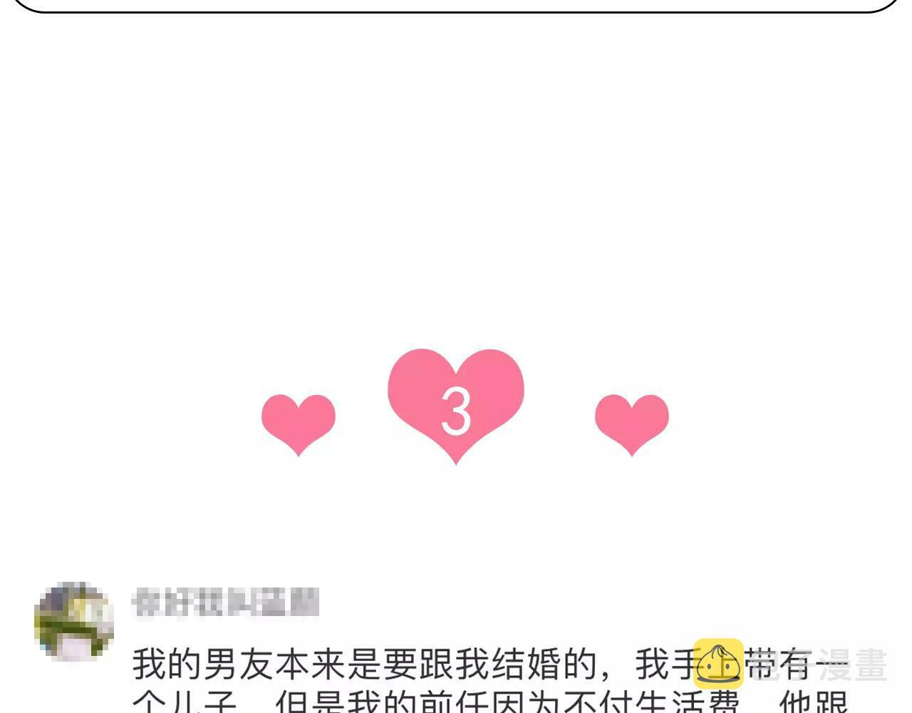 番外 游戏----失恋的解药122